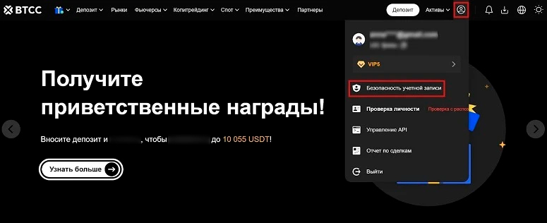 Безопасность учетной записи