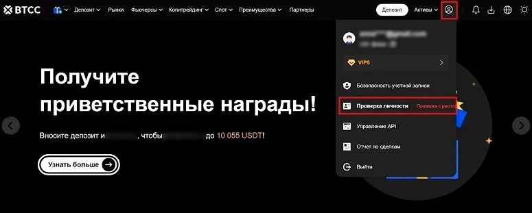 Как пройти верификацию на бирже