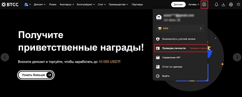 Как пройти верификацию на бирже
