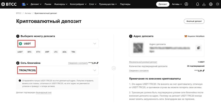 Криптовалютный депозит на бирже BTCC