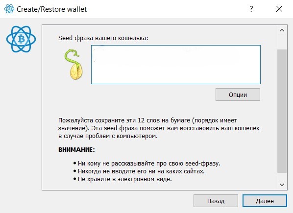 Ключи от аккаунта
