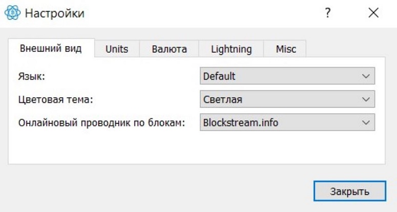 Установка параметров интерфейса
