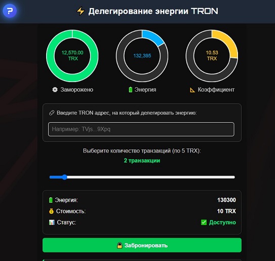 Оформление транзакции