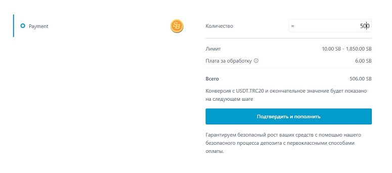 Внесение денег на счет