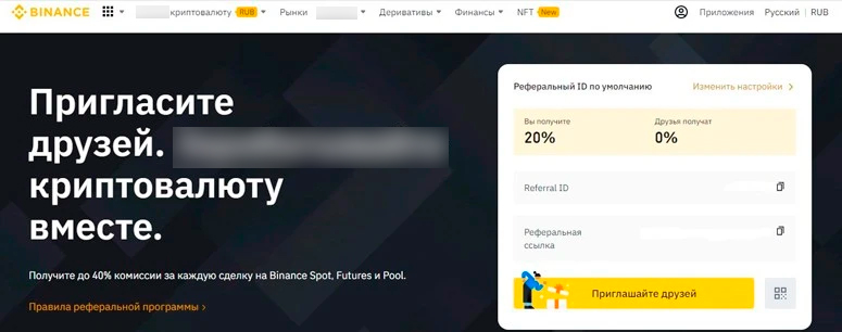 Криптовалютная биржа