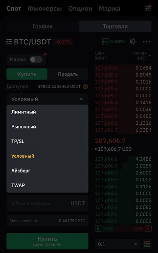 Окно выбора ордера в торговом терминале Bybit