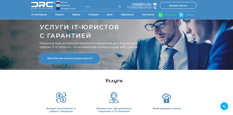 Юридическая платформа