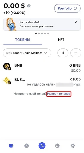 Функционал Метамаск