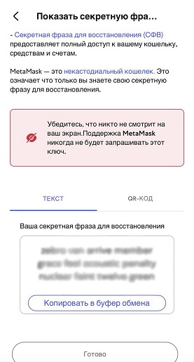 Генерирование мнемонической фразы
