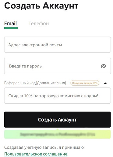 Форма авторизации на бирже