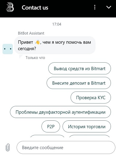 Диалоговое окно на бирже BitMart