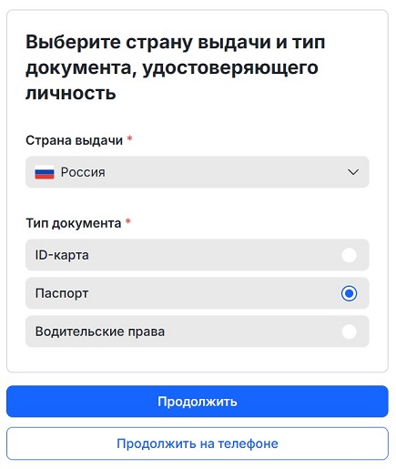 Верификация на BingX
