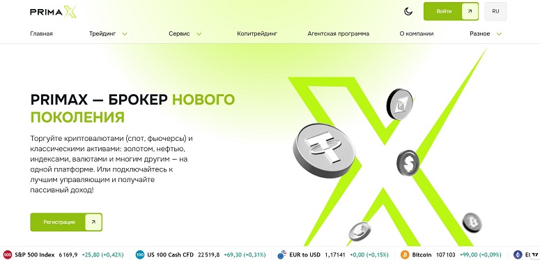 Платформа для трейдинга