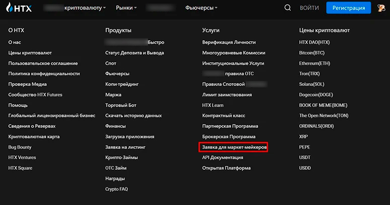 Футер сайта биржи