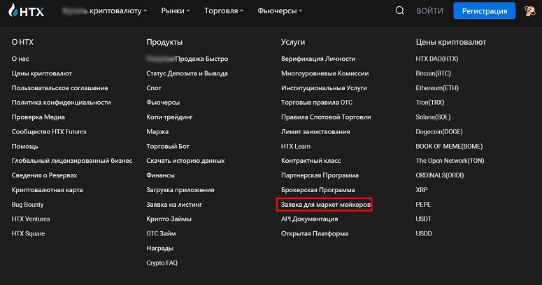 Футер сайта биржи