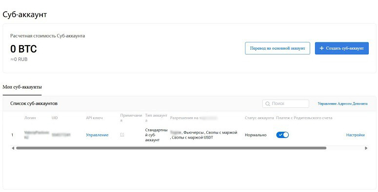 Окно для вывода средств