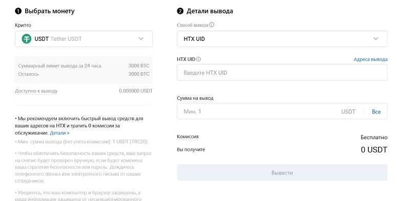 Окно для перевода монет
