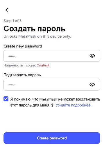 Окно ввода пароля