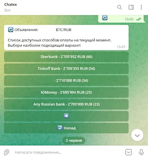 Стартовая страница бота Chatex