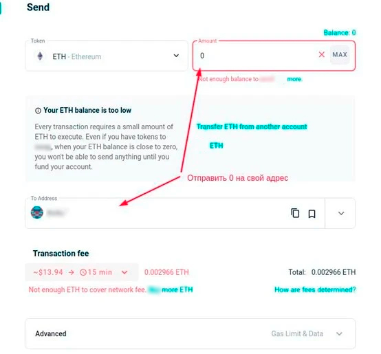 Указать размер 0 ETH