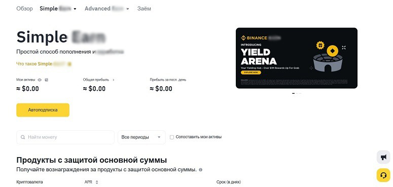 Пассивный заработок на бирже криптовалют