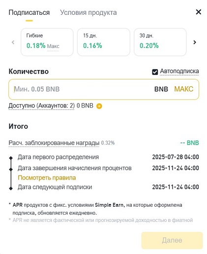 Оформление подписки