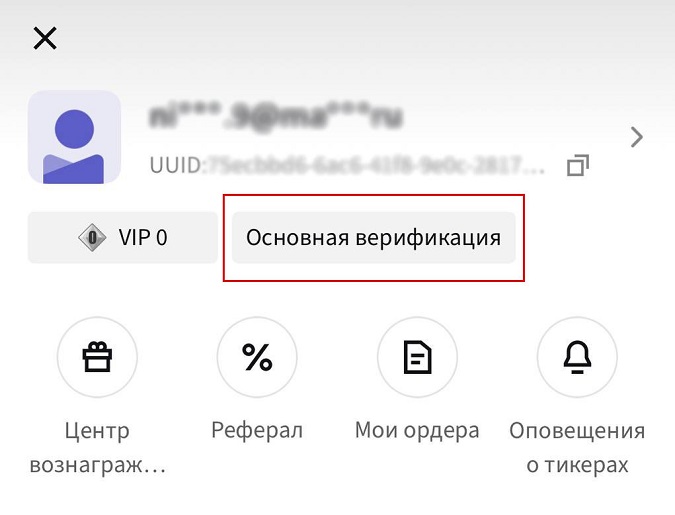 Меню настроек аккаунта