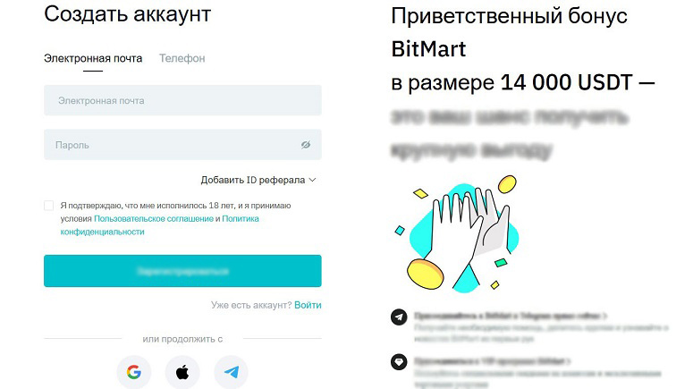Окно создания учетной записи