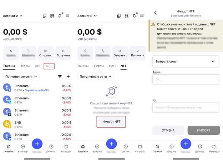 Меню мобильного приложения