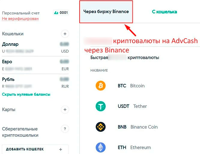 Торговый интерфейс платежной системы