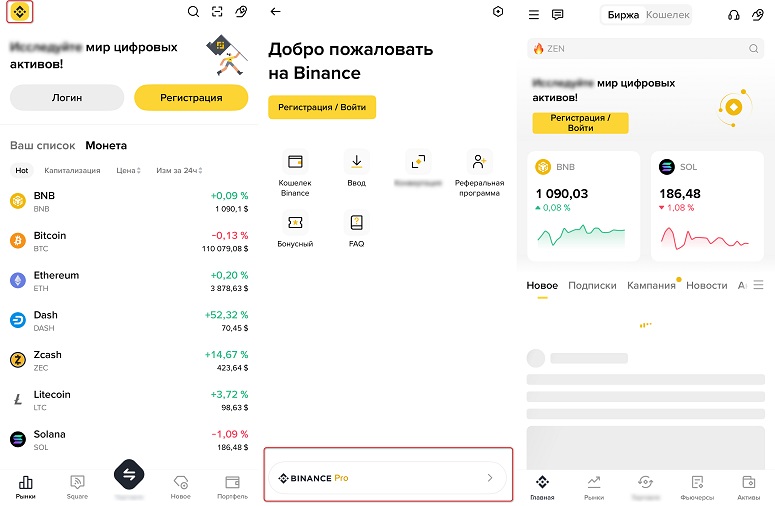 Меню настройки приложения