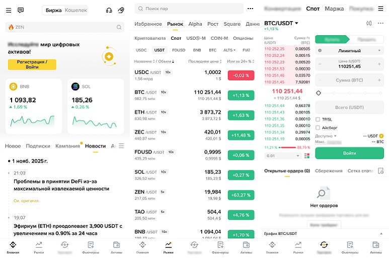 Приложение Binance