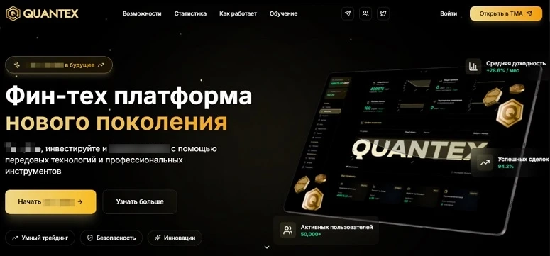 Криптовалютная платформа