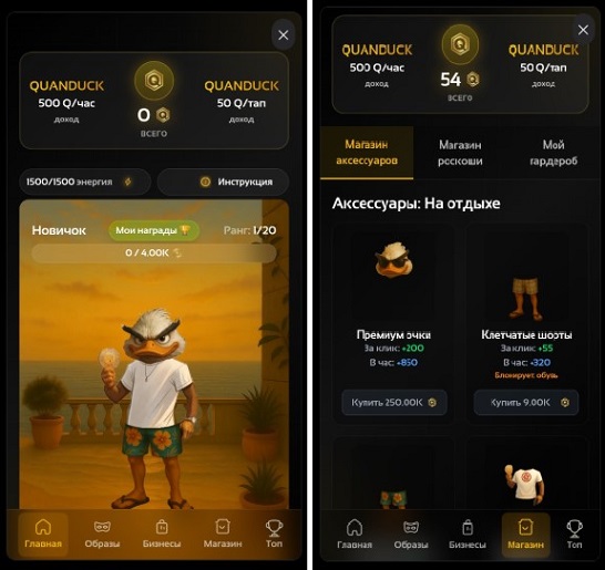 Телеграм-игра