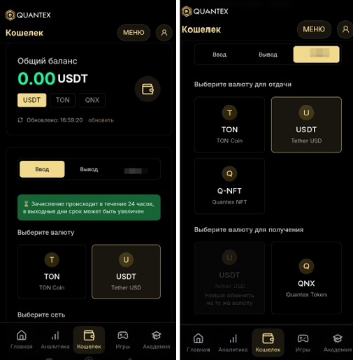 Криптовалютный кошелек