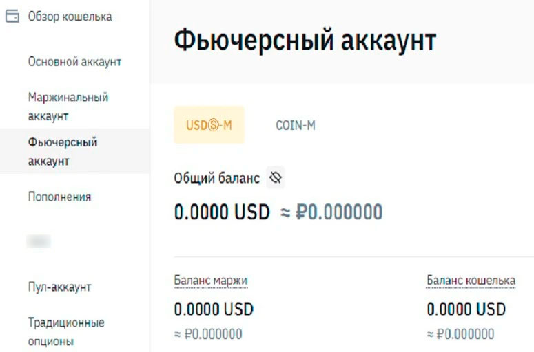 Раздел для внесения депозита