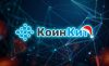 КоинКит