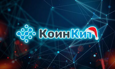 КоинКит