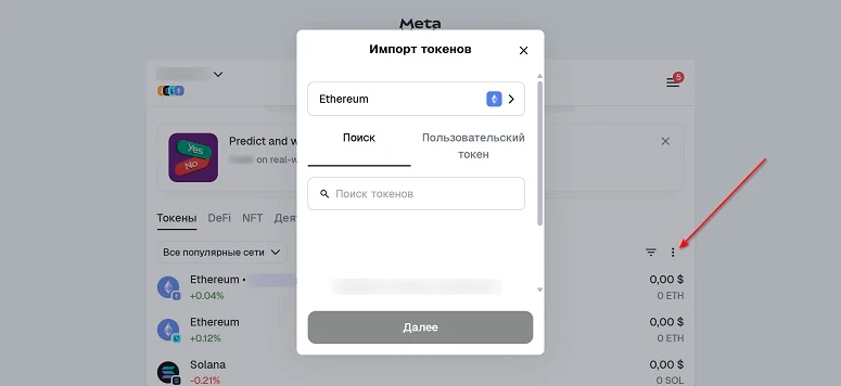 Окно импорта