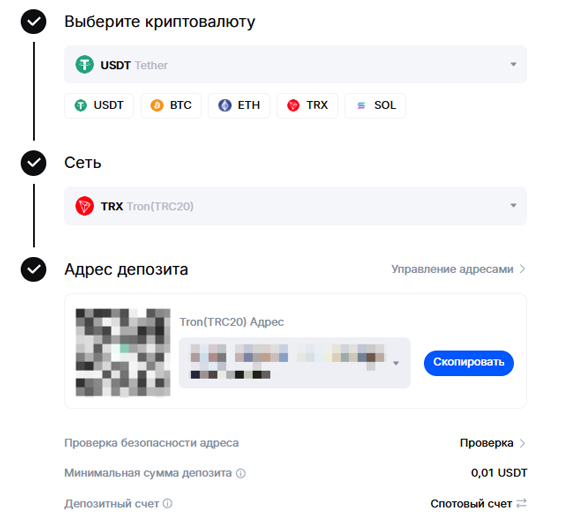 Управление адресами на криптобирже