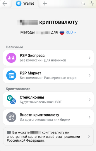 Telegram Wallet