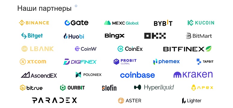Раздел с партнерами