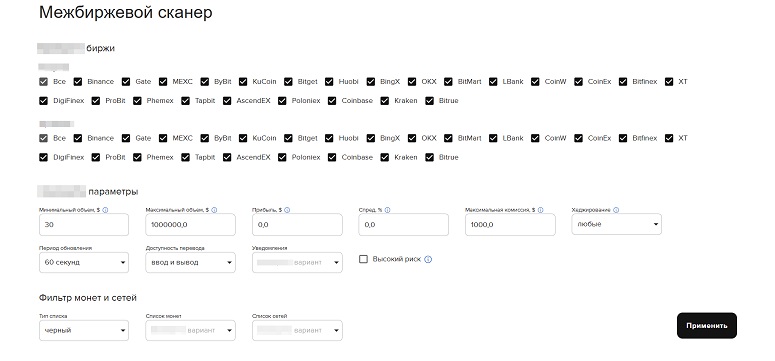 Меню с настройками