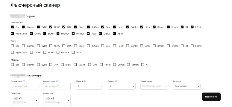 Окно с параметрами для фьючерсов
