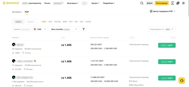 Меню покупки криптовалюты