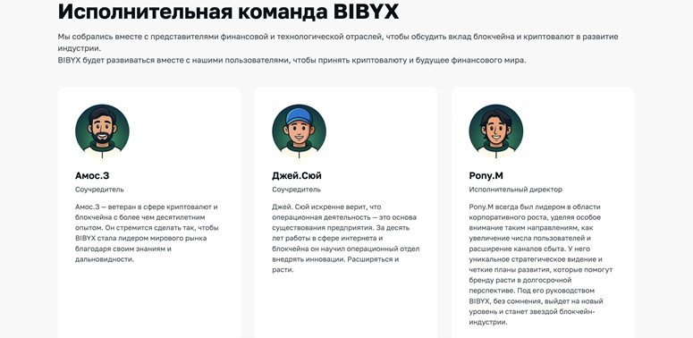 Страница «О нас»