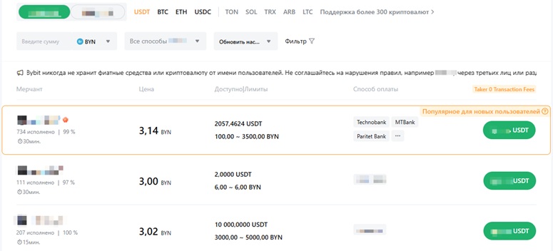 Биржа Peer-to-Peer