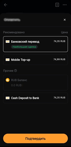 Пополнение Bybit рублями