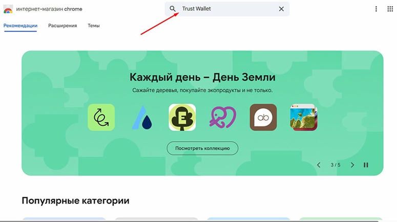 Поиск кошелька