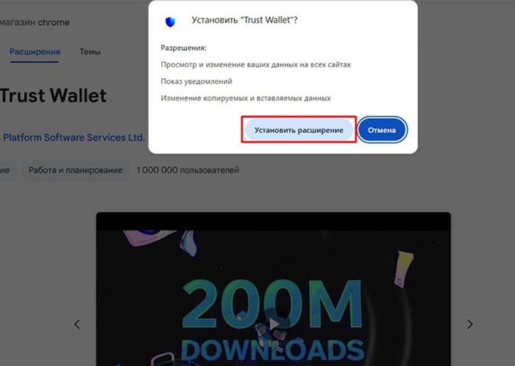 Подтверждение установки